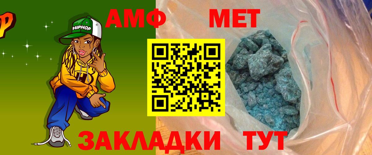 АМФ 98% Алейск