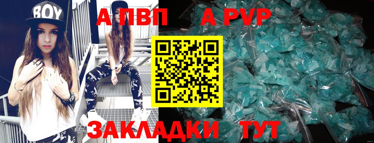 цена   Alpha PVP крисы CK  А ПВП мука  Вход с VPN  Алейск  Альфа ПВП Соль 