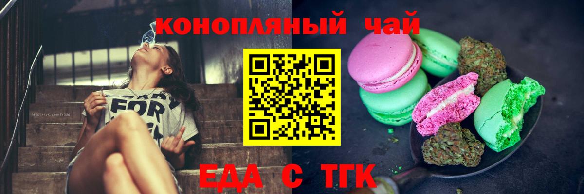 Алейск  Canna-Cookies марихуана  Вход с VPN 