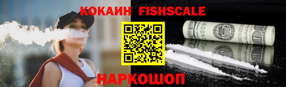 COCAIN 99%  COCAIN 98%  Вход с VPN  Алейск 