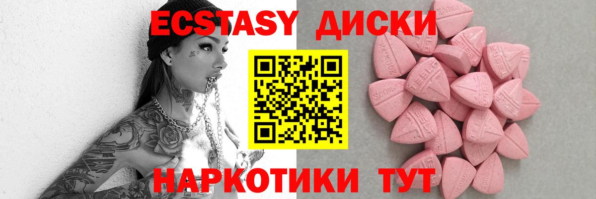 ЭКСТАЗИ таблы Алейск