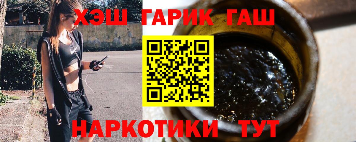ГАШИШ хэш  Вход с VPN  Гашиш  Алейск  Гашиш hashish 