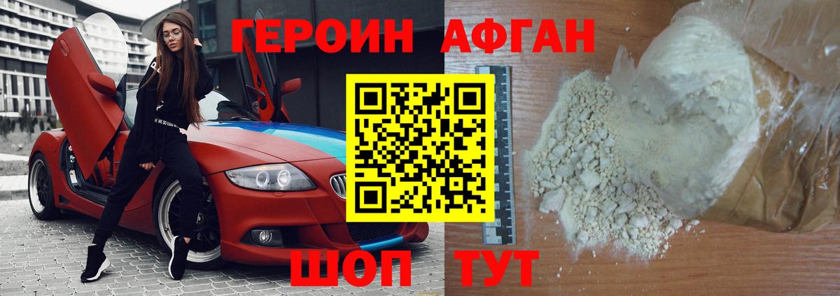 Алейск  Героин афганец  Вход с VPN 