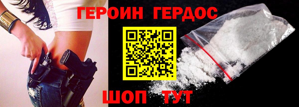 Героин афганец Алейск