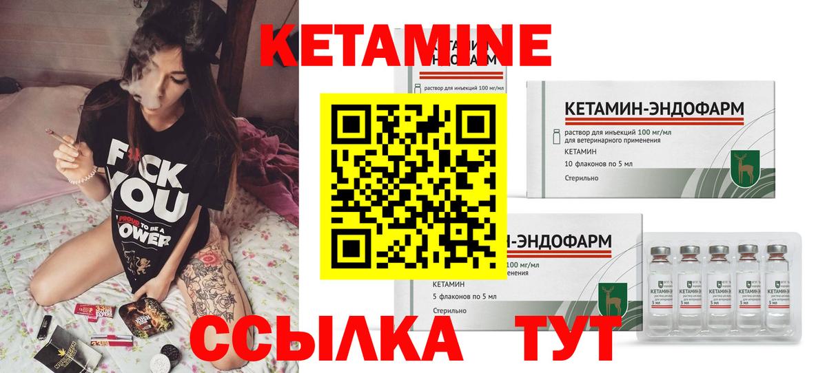 площадка формула  КЕТАМИН ketamine  КЕТАМИН ketamine  Вход с VPN  Алейск 