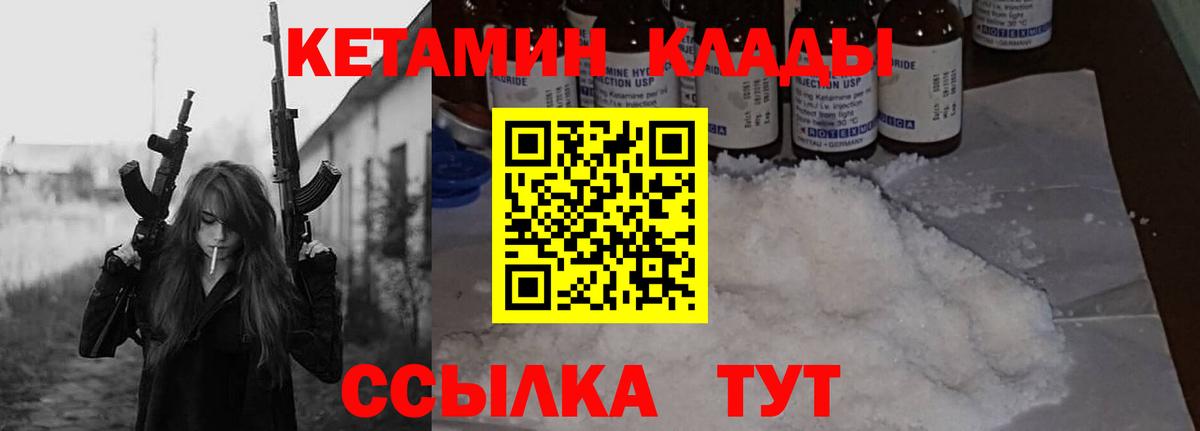 Кетамин ketamine Алейск