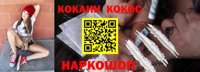 кокс Абакан