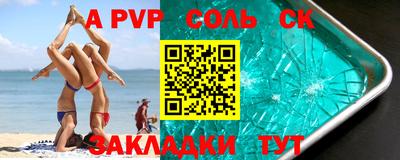 ALPHA PVP Азнакаево
