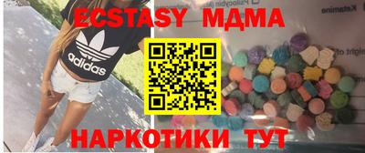 МДМА Абинск