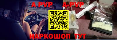 ALPHA PVP Азнакаево