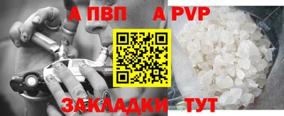 ALPHA PVP Азнакаево