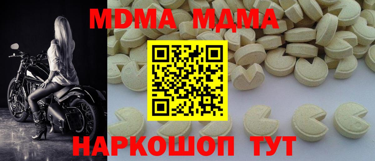 Алейск  MDMA crystal  MDMA Molly  Вход с VPN 