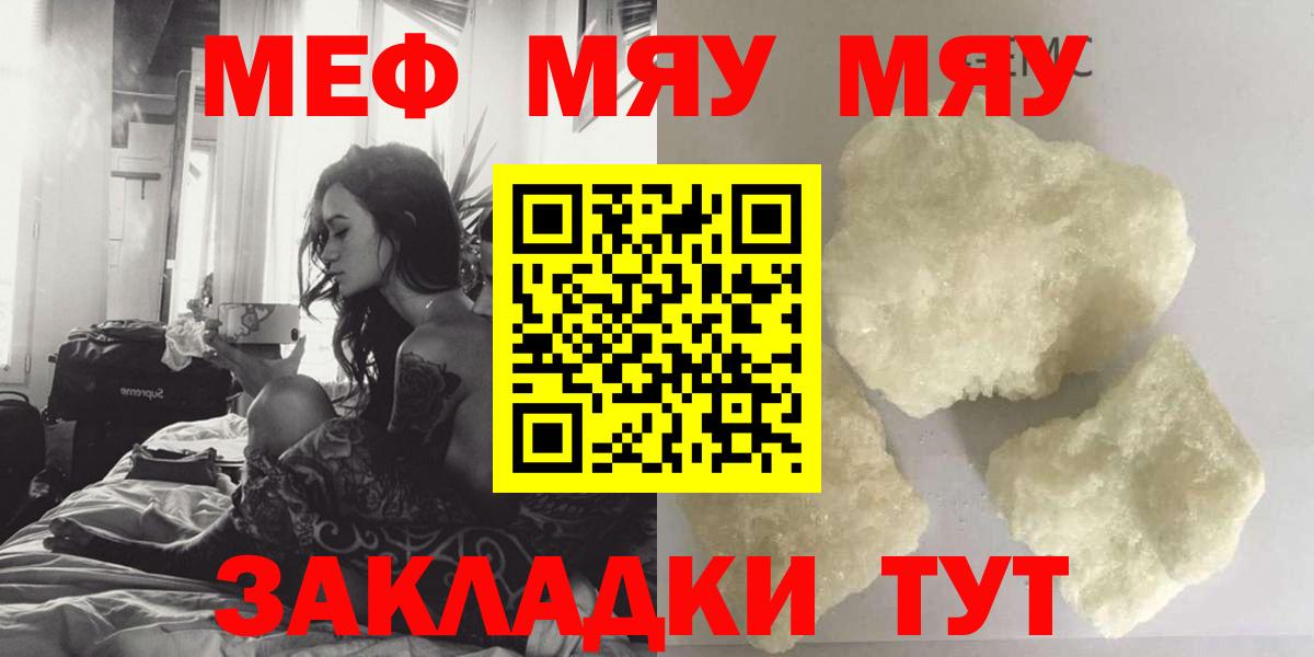 Меф мука Алейск