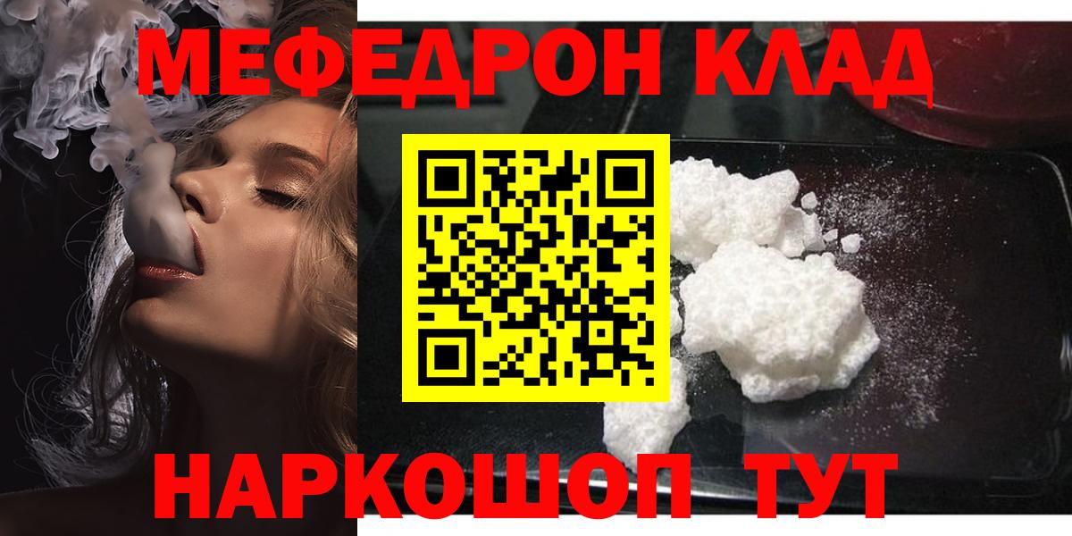 как найти закладки  Вход с VPN  Алейск  МЕФ 4 MMC  Меф кристаллы 