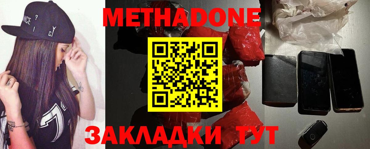 МЕТАДОН VHQ  Вход с VPN  МЕТАДОН кристалл  mega tor  Алейск 
