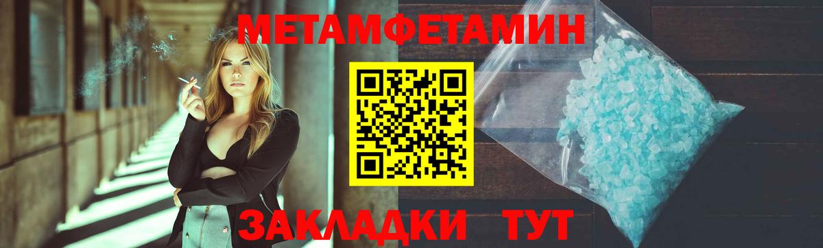 Первитин  Вход с VPN  Метамфетамин Methamphetamine  Алейск  Метамфетамин Methamphetamine 