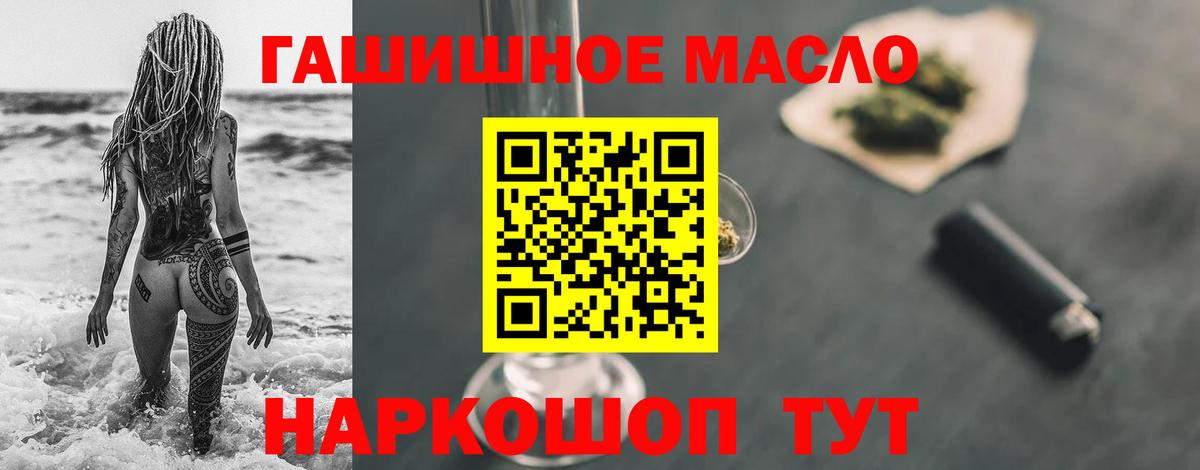 ТГК вейп Алейск